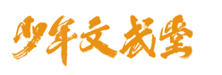 文武堂